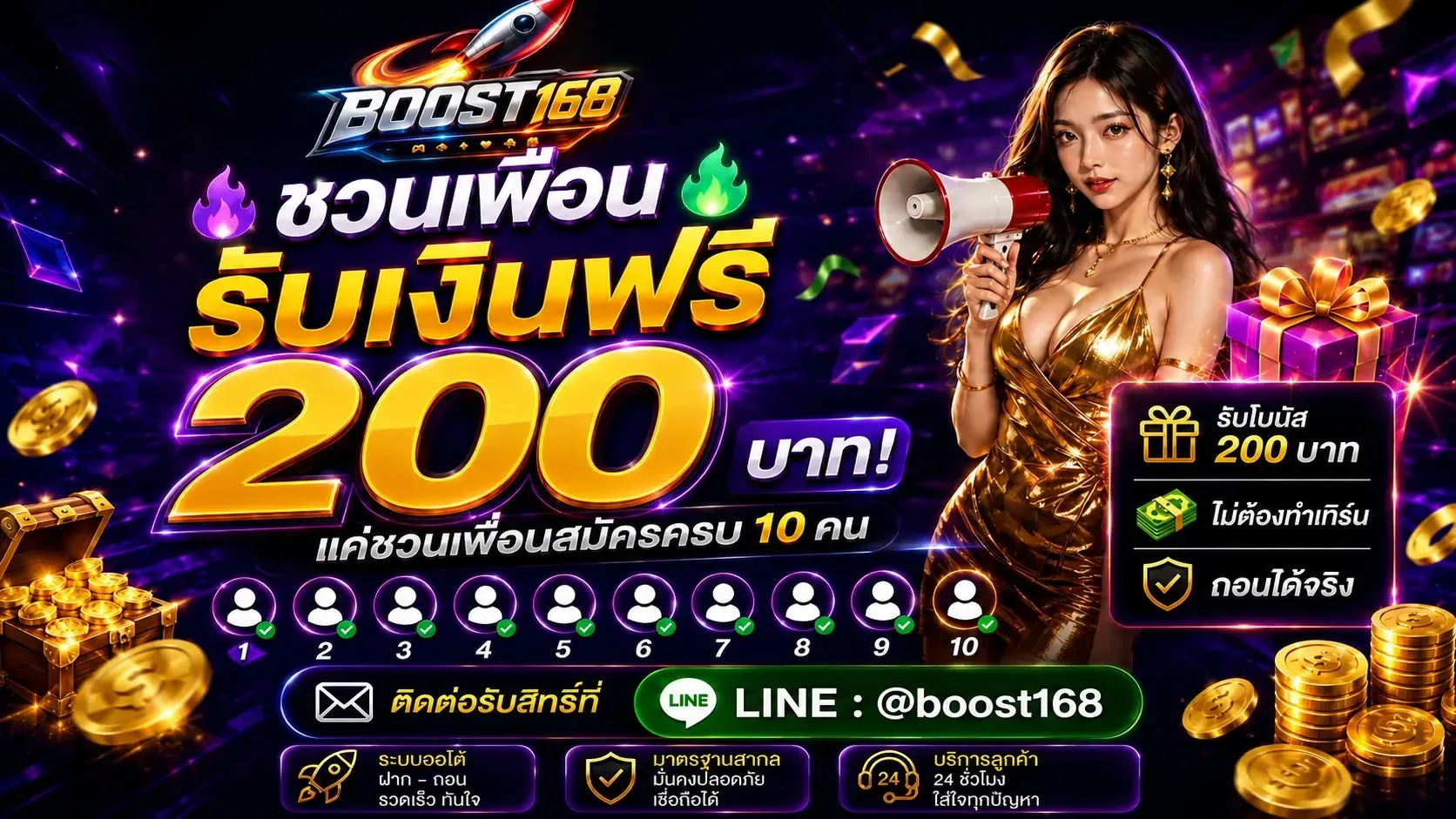 BOOST168 ทางเข้าเว็บตรง สล็อต คาสิโน ครบวงจร