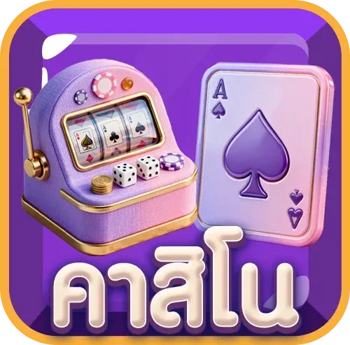 สล็อตออนไลน์ BOOST168 รวมเกมค่ายดังเล่นได้ทุกค่าย